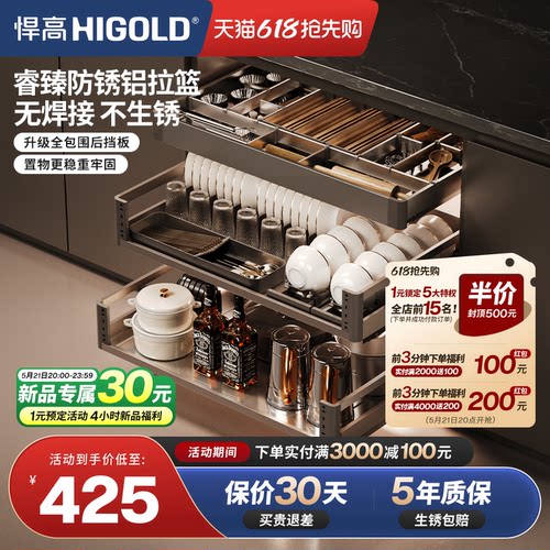 悍高R系列星空灰不锈钢碗碟拉篮