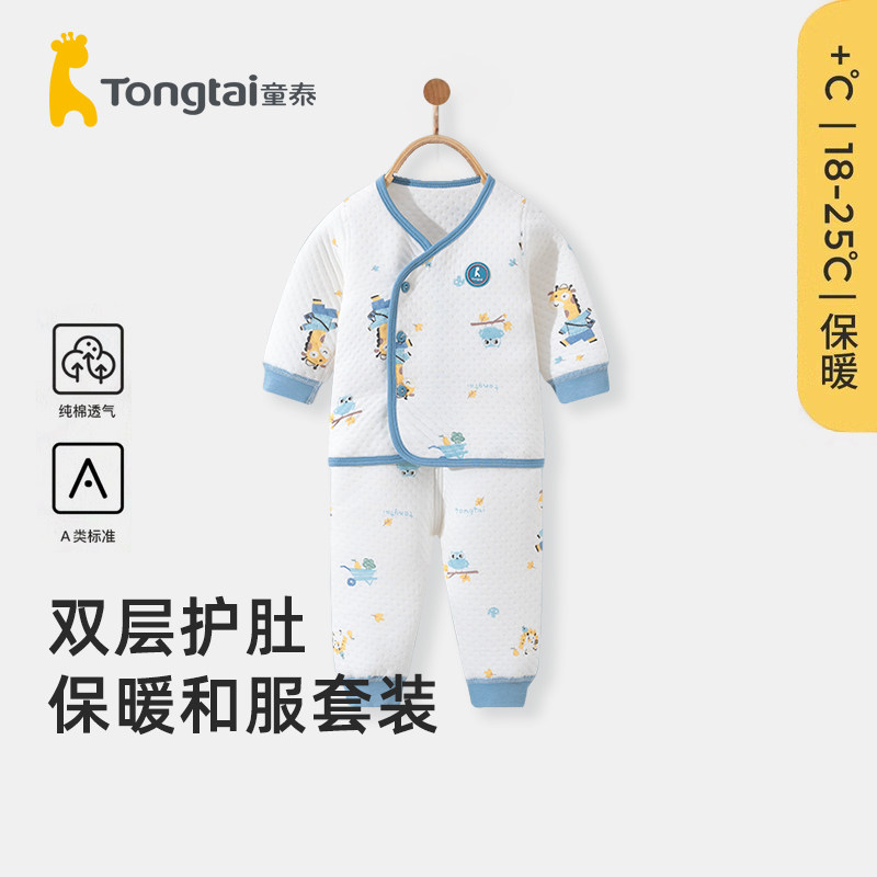 童泰新生婴儿儿内衣套装纯棉男女宝宝秋冬季保暖内衣和尚服两件装