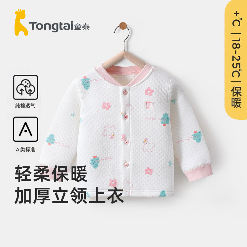 童泰新生婴儿儿衣服秋冬季无骨纯棉对开上衣夹棉初生宝宝保暖上衣,童装/婴儿装/亲子装,保暖上装,淘宝优惠券,粉丝福利购,淘宝优惠卷