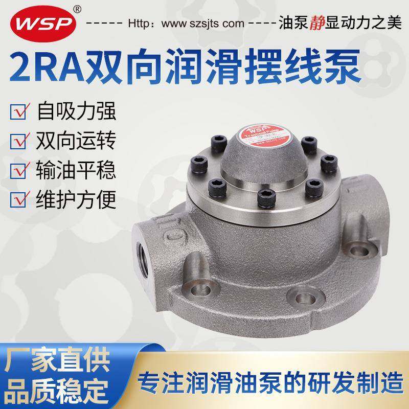 NOP同款TOP-2RA-12C矿山机械齿轮箱减速机双向摆线齿轮泵润滑泵,五金/工具,其它泵类型,淘宝优惠券,粉丝福利购,淘宝优惠卷