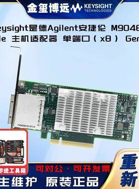 M9048BPCIe主机适配器：单端口
