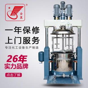 化工石胶真空脱泡搅拌机电子材料搅拌机真空高速分散电动混合机