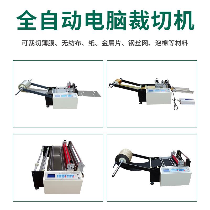 小型无纺布裁切机切断机设备珍珠棉青稞纸绝缘纸全自动切片机