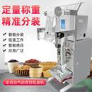 封口机 全自动粉末包装 机气动颗粒分装 机茶叶大米定量灌装 机包装