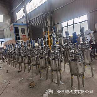 厂家优惠生产不锈钢浓稀配液罐油脂类反应釜电加热搅拌反应釜