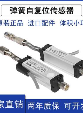KTRA5-200mm弹簧覆位传感器微型自回弹电子尺 高精密位移传感器