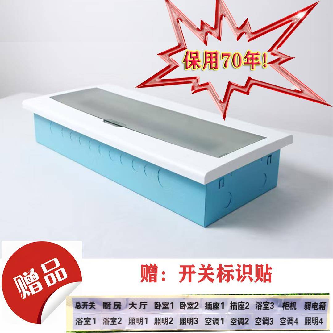 PZ30家用空开 配电箱暗装明装回路盒空开 盒强电控制箱多媒体信息