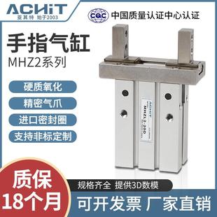 16d 40DS MHZ2气动手指气缸机械手气爪平行夹爪MHZL2