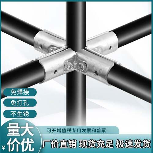 20/25/32mm圆管连接件不锈钢管接头活动铁管镀锌管钢管 固定卡扣