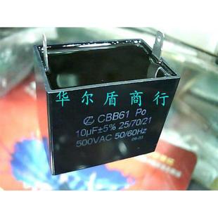 10UF 20UF450V 500V 风扇启动电容 插片 CBB61 发电机 450V20UF