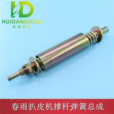 春雨两行三行玉米收割机配件 剥皮机 扒皮机 撑杆弹簧 张紧螺杆