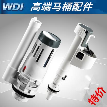 需定制WDIB3300威迪亚高端卫浴马桶配件进水阀排水阀套餐 各种马