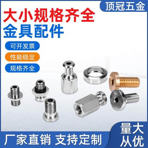 吸盘螺丝金具转换接头金具螺丝机械手配件吸盘连接头M5M6吸盘配件