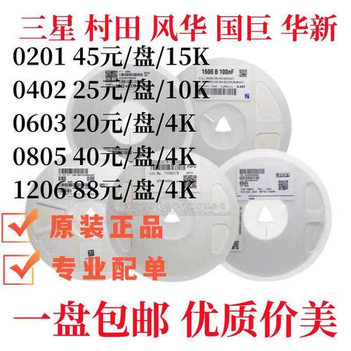 贴片电容 0402 0603 0805 1206 全系列1P-100UF 电容100NF 104K
