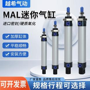 40x50x75x100x125x150x200S 气动迷你MAL圆形小气缸1620