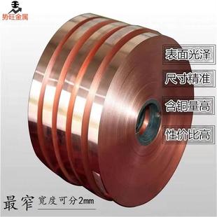 T2 紫铜带 铜皮 铜板 铜箔片 接地铜带 铜片 铜带 紫铜皮0.01-1mm
