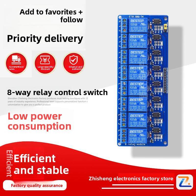 8路继电器模块3.3V/5V/12V/24V光耦隔离驱动控制板模块低电平触发