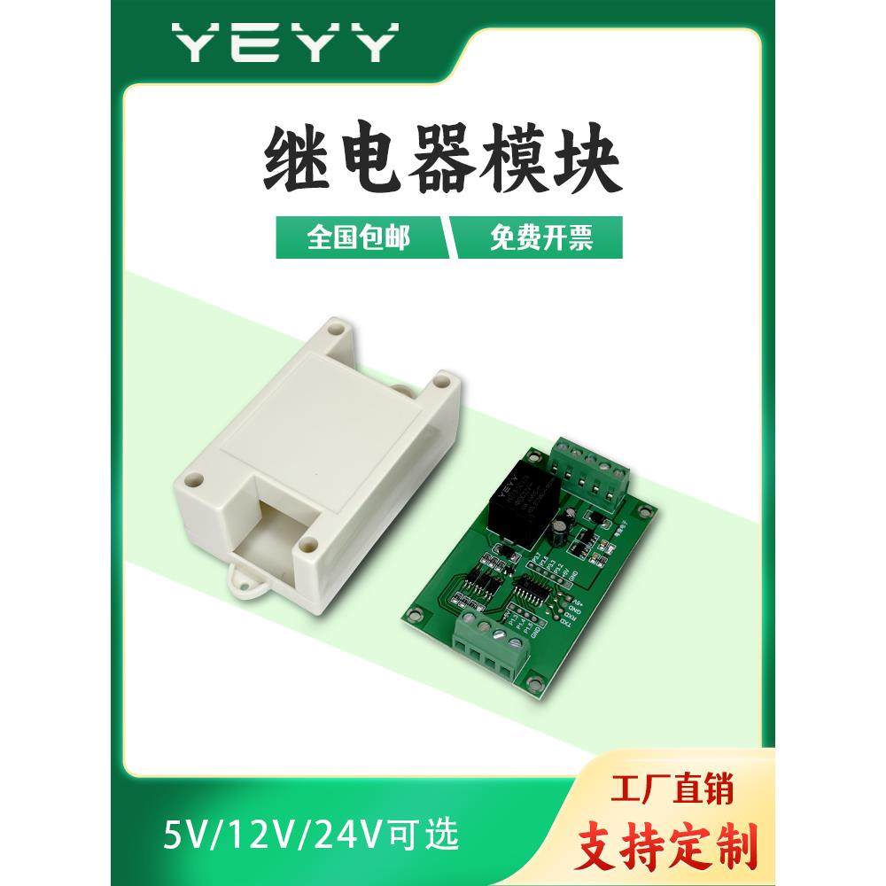 两路脉冲信号输入可编程控制板继电器模块触发延时自锁5V12V24V