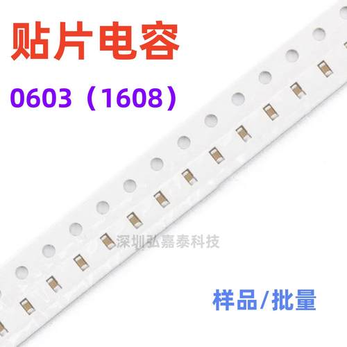 0603贴片电容10NF 0.01UF 12NF 15NF 18NF 22NF 27NF 33NF 39NF