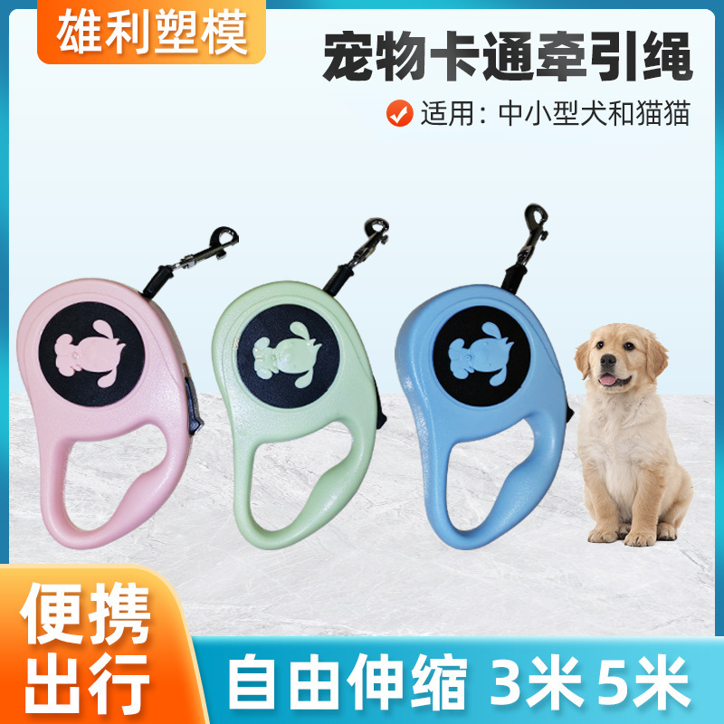新款宠物伸缩牵引绳 户外遛狗绳狗狗牵引带 狗狗自动伸缩牵引绳器