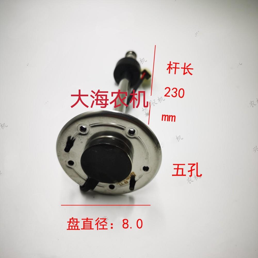 东方红雷沃欧豹拖拉机油浮子柴油箱燃油传感器油量油位