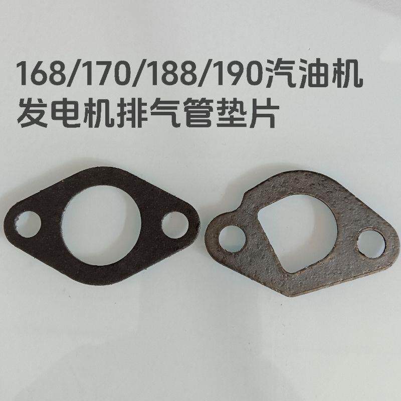 汽油发电机抽水泵配件168/170F/GX160消音器垫排气管接口垫子垫片