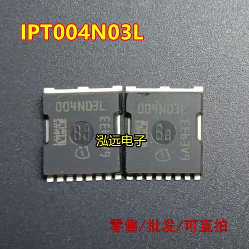 现货 IPT004N03L 印 004N03L 30V300A0.4mΩ MOS管场效应管