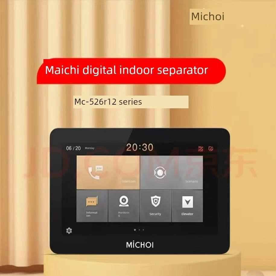 麦驰MiCHOI楼宇可视门禁对讲室内机522/526R2/3/4/6/7S8 A/LIP-7z