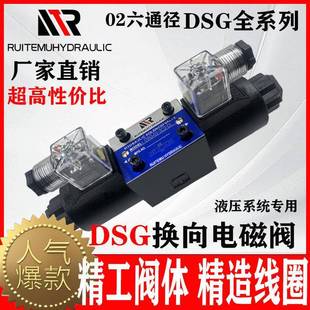 液压电磁双向换向阀单头阀DSG 3C6A220V24v油研型 02系列3C2
