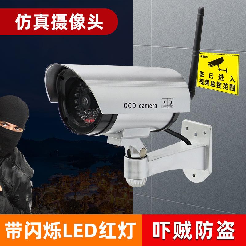 LED仿真摄像头假监控模型带天线室内室外虚拟摄像机