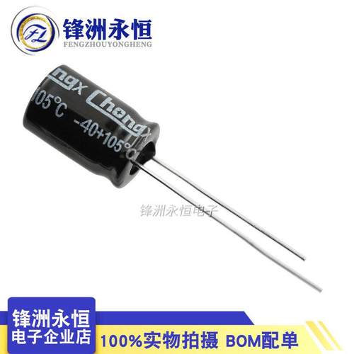 35V220UF 8*12mm 电解电容 全新 220UF/35V