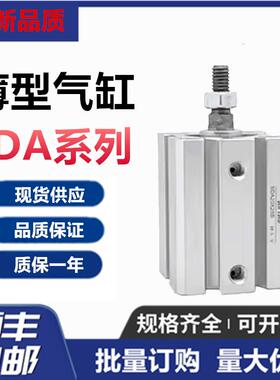 SDA系列薄型气缸SDA12/SDA16/SDA20/SDA25/SDA32/40/50/63X20X30S