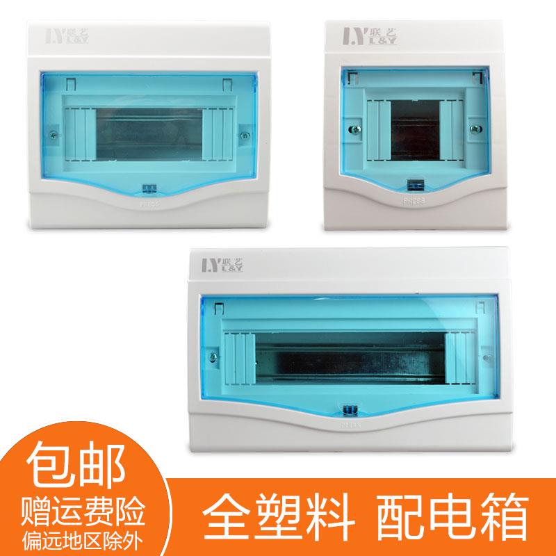 全塑料暗装家用塑料配电箱强电箱盒明装空气开关盒空开盒柜家装