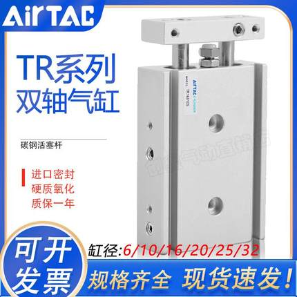 亚德客双轴双杆气缸TR6/10/16/20/25/32X10*20X25X30X40X50X75-S