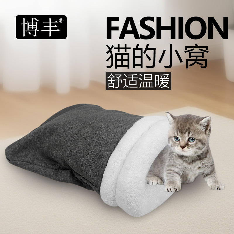 宠物用品猫睡袋半封闭式宠物窝猫屋深度睡眠狗窝冬季加厚保暖猫窝