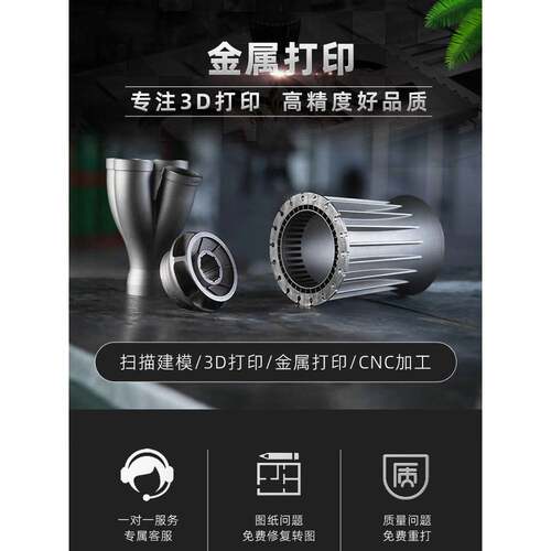 金属3d打印服务不锈钢铝合金工业级SLM高精度模型个性CNC加工打样
