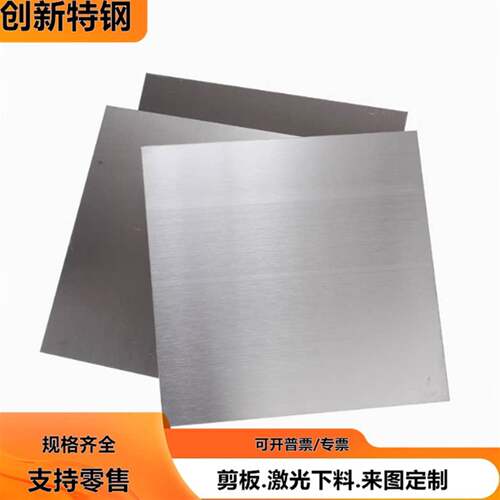304/316Ti/310S/321不锈钢板薄片0.4mm-6mm激光切割加工圆形垫片.