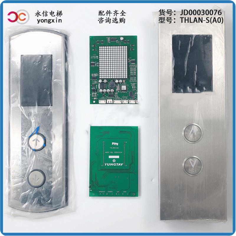 适用于永大电梯超薄外呼面板THLAN-S(A0)DDO13625/DD010134