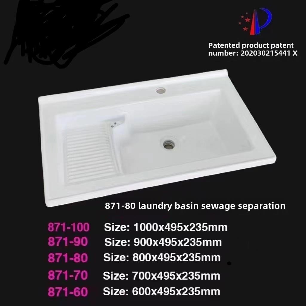 需定制浴室柜阳台一体洗衣槽洗手池陶瓷洗衣盆带搓板单盆半嵌入式