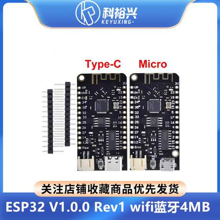 ESP32 V1.0.0 Rev1 wifi 蓝牙4MB FLASH MicroPython ESP32开发板