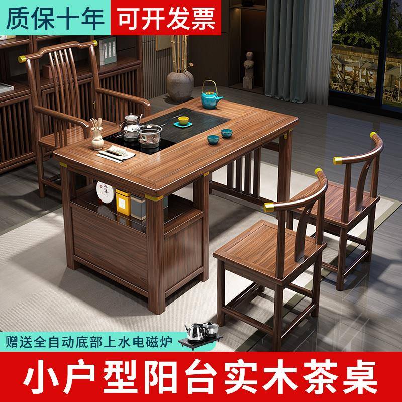 需定制阳台茶桌椅组合办公室茶几烧水壶套装一体小型客厅家用实木
