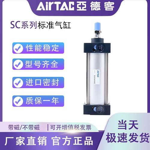 亚德客标准气缸大全SC32X40X50X63X80X100X125X160X200小型大推力