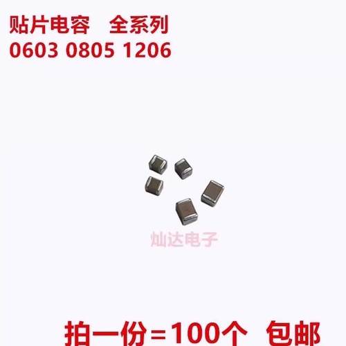 0603 0805 1206贴片电容 1/2.2/3.3/4.7/10/22/33/100/47UF 50V