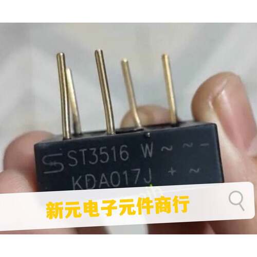 ST3516W ST3516WL ST5016WL 35A 50A 全新 整流桥5脚三相整流桥
