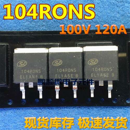 104R0NS 104RONS SVG104R0NS 104R5NS 084R0NS TO-263 贴片MOS管