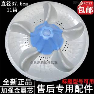 5188CL 底盘涡轮小 洗衣机波轮转盘 适用于天鹅TB70