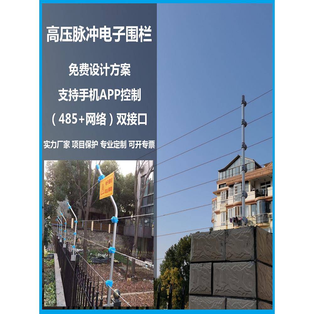 华钼电子围栏高压脉冲电子围栏系统全套张力围墙栏杆电网络主机
