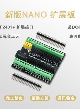 适用于Arduino 带DC NRF2401+拓展接口兼容Nano V3.0扩展板开发板