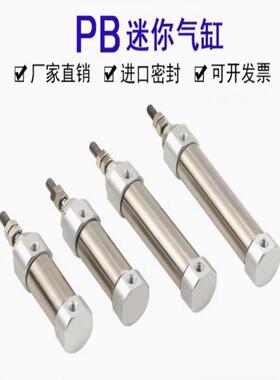 笔形气缸PB4 6 10 12 16x5x10x2035x40x60x75x200SU R CB PSB PTB