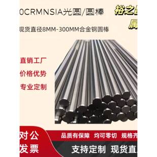 30CrMnSiA光圆 圆棒30CrMnSiA圆钢 冷拉光圆 热处理 调质 直径mm